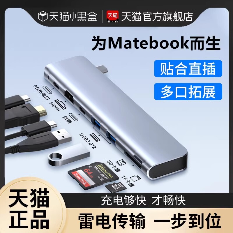 Suitable for Huawei Matebook E Go Docking Station Type-C Laptop 13 Wireless 14 Apple MacBook Expansion HDMI Adapter Pro Tablet Pad Xiaomi Computer USB Converter Screen Projection Suitable for Huawei Matebook E Go Docking Station Type-C Laptop 13 Wireless 14 Apple MacBook Expansion HDMI Adapter Pro Tablet Pad Xiaomi Computer USB Converter Screen Projection