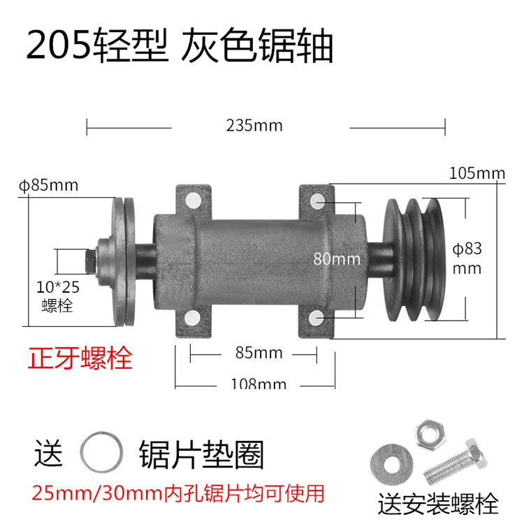 Table saw spindle base woodworking machinery back table saw accessories saw splint bearing seat saw shaft spindle Spindle table saw Assembly