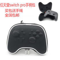 Switch pro handle bag NS pro protective bag hard bag storage bag switch bag