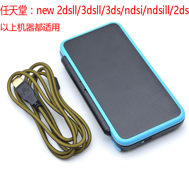  Original Clothing Superior NEW3DS 3DSLL Charging Line new2DSLL Charging Line USB data line