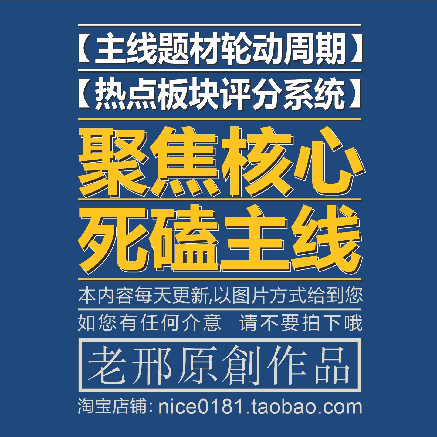 Hệ thống phân loại ngành hàng hot, các chủ đề chủ đạo, chu kỳ cảm xúc, công cụ phân tích, chiến lược cổ phiếu dẫn dắt, phần mềm chỉ báo mua bán giá rẻ.