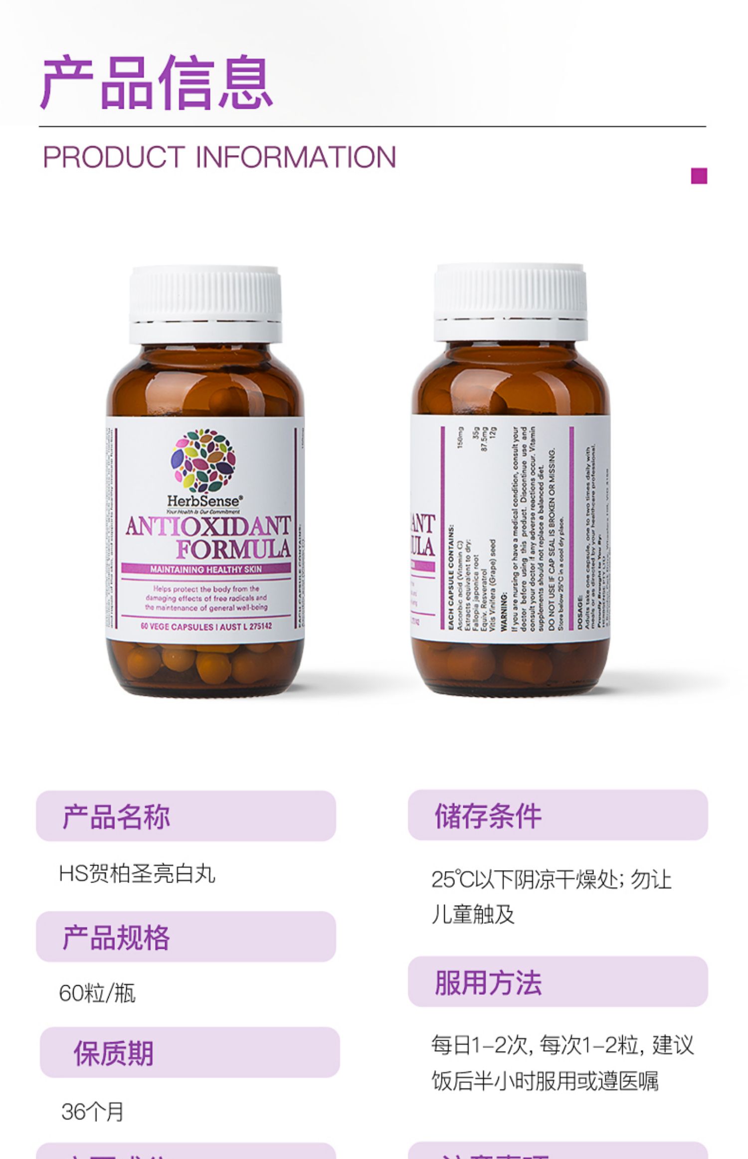 【HS美白丸】白藜芦醇葡萄籽粉亮白丸胶囊