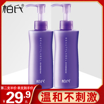 Platinum Unloading Makeup Cream Face Gentle Deep Cleansing Makeup Remover Lady No Stimulation Eye Lip Three-in-one Makeup Remover Oil Cream