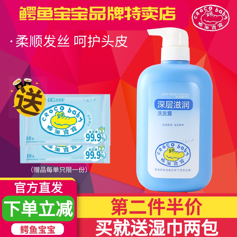 Alligator Baby Deep Moisturizing Shampoo Dew Cream Adult Unknotted Soft Baby and Children's Special Care