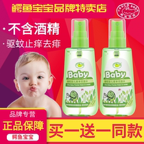 Crocodile baby toilet water repellent and anti-itch spray bottle type long-lasting mosquito repellent for young children and pregnant women