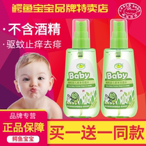 Crocodile baby baby flower dew water repellent spray bottle style mosquito repellent lasting young child pregnant woman available