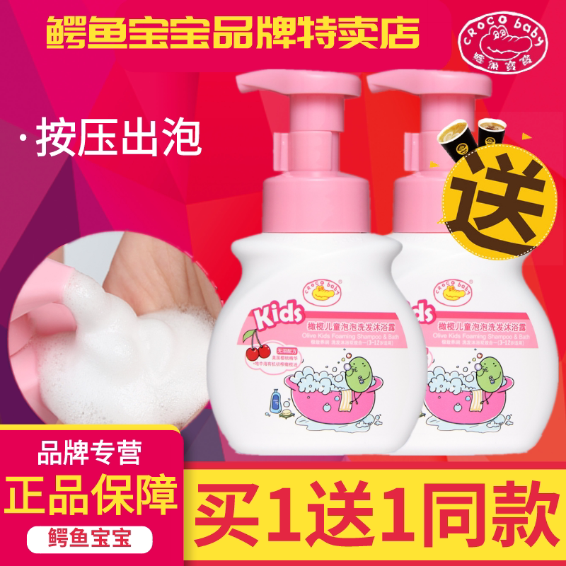 Gator baby olive children's shampoo bath dew 2 in one bubble cherry flavor baby bath dedicated to bathing