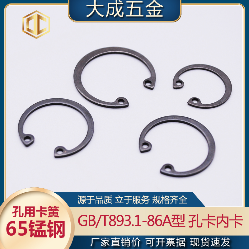 Hole with snap spring inner card snap spring C type C clasp hole card, 8 -, 200 holes with elastic C type clasp