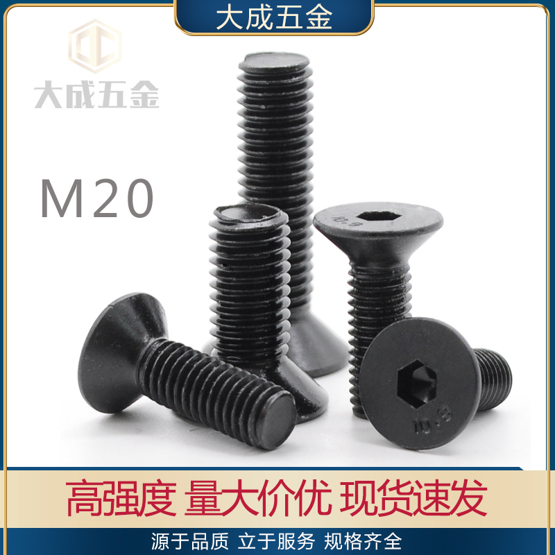 Sunk head hexagonal screws 10 9 level flat head bolts m20*40 50 60 70 70 80 90 100 high strength