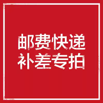 Freight difference supplement Freight hyperlink details Consult customer service for each express freight supplement single row is invalid