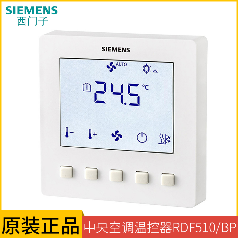 Siemens SIEMENS CENTRAL AIR CONDITIONING RDF510 temperature-controlled panel switch RDF510 BP II Control