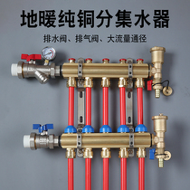 Intelligent constant temperature floor heating collector brass integrated forging large flow path can be equipped with electric heating actuator