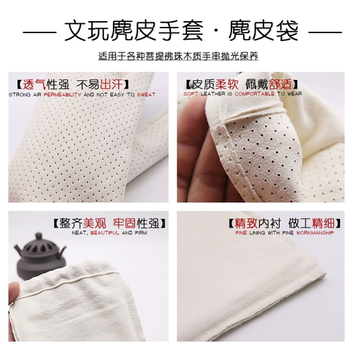 Хлопковые перчатки из грецкого ореха, ткань для полировки, универсальные четки бодхи, четки из круглых бусин