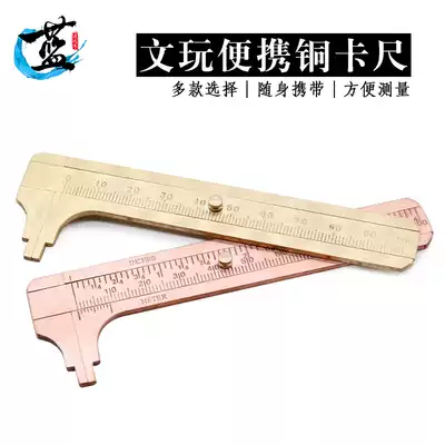 Wenplay caliper tool brass Vernier pure digital display high precision electronic household small mini caliper star Moon bead