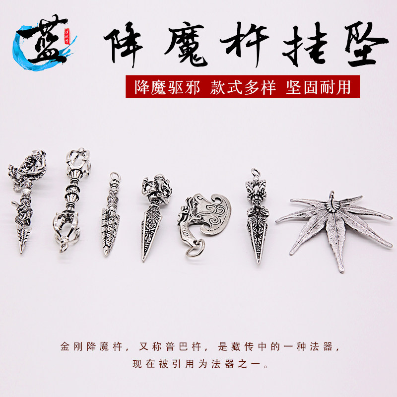 Ti - jewelry alloy pestle - demon pestle leaf crash pendant Wen play DIY star - bodhi - ti - jewelry accessories