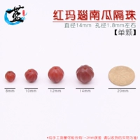 Красный агат [тыквенная делика] 14 мм [сингл]