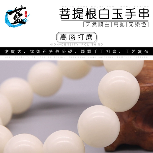 Белые четки бодхи из белого нефрита подходит для мужчин и женщин, украшение-шарик, изысканные четки из круглых бусин