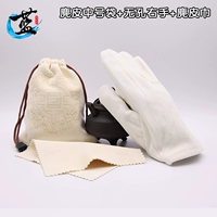 Номер сумка+безрисовая правая рука+замшевое полотенце