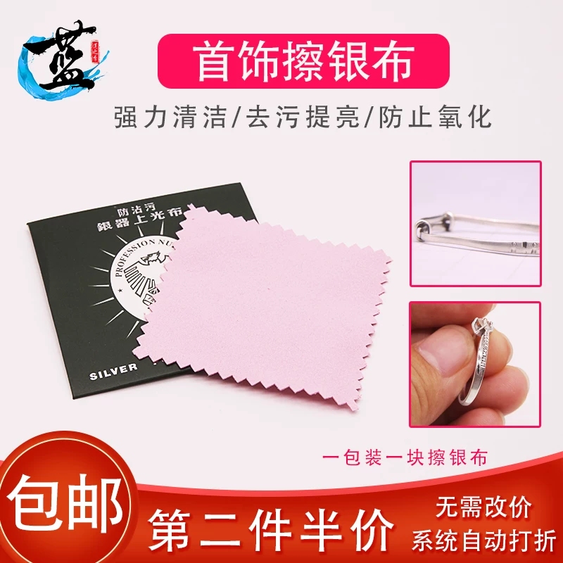 Polishing cloth, accessory, silver washing, 925 sample silver