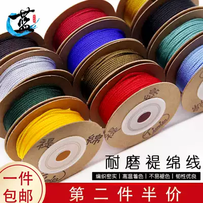 Woven thread rope Wenwen play thread wear-resistant non-elastic beading thread string Jade thread Diamond Star Moon Bodhi beaded rope