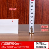 Lu Chao Self -Stick Doors и Window Sealce Sceed Glase Gack Gate Division голоса Windsight Owneprab