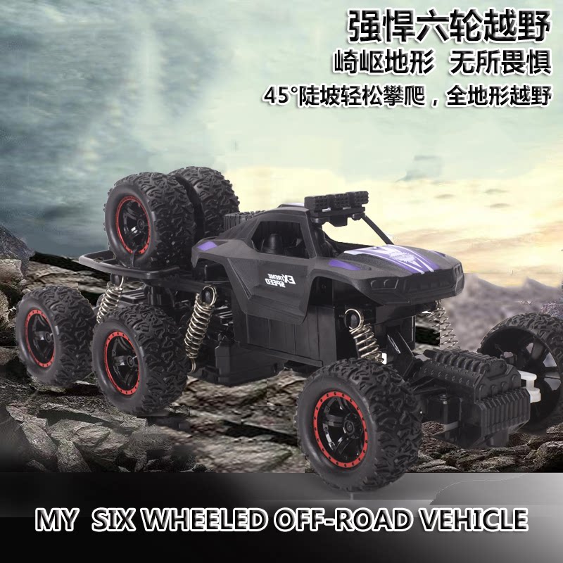 Six-wheel drive oversized remote control car four-wheel drive high-speed drift off-road climbing car children boys and girls toy car