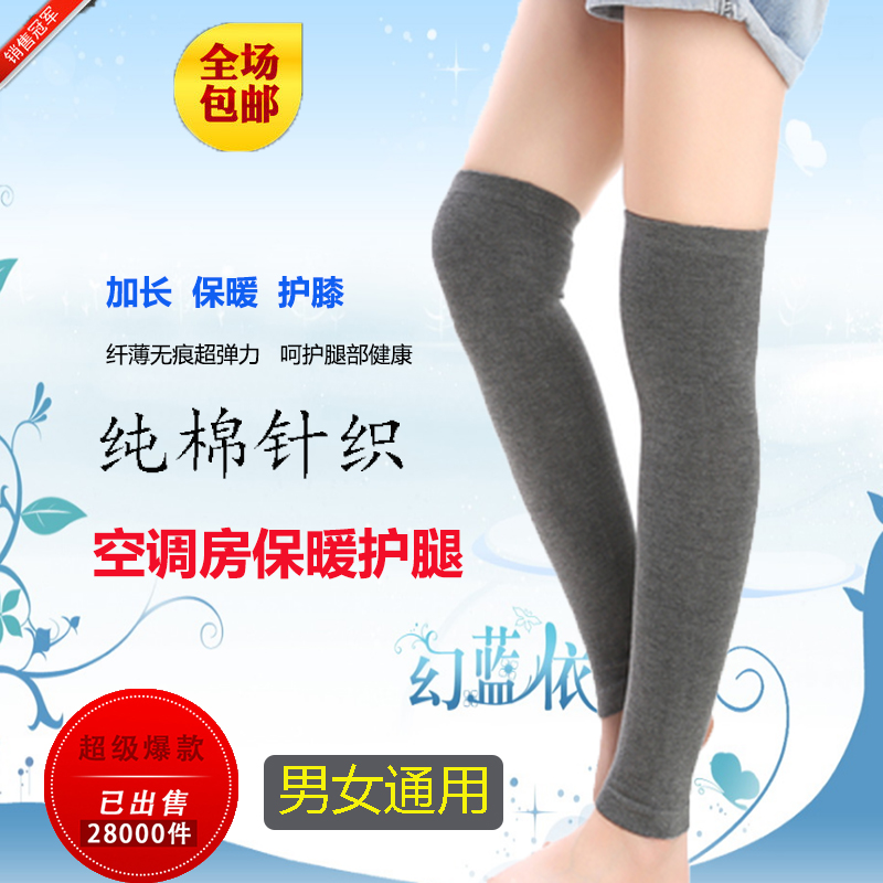Sports pure cotton calf protection calf Summer male and female slim section lengthened protective ankle cover Air-conditioned Room Warm Kneecap cover Anti-cool