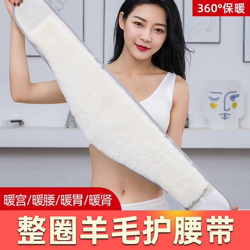 Adhesive waist and waist autumn winter anti-cold and warm protection belt male and female protective backs belly and sheep fur protective belly plus suede