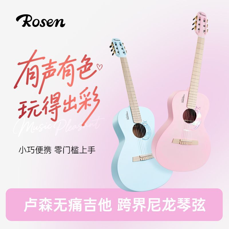 Lucen V1 Macaron Limited Edition Painless Folk Single-Plate Guitar for Beginners Adult Wooden Guitar Children's Guitar