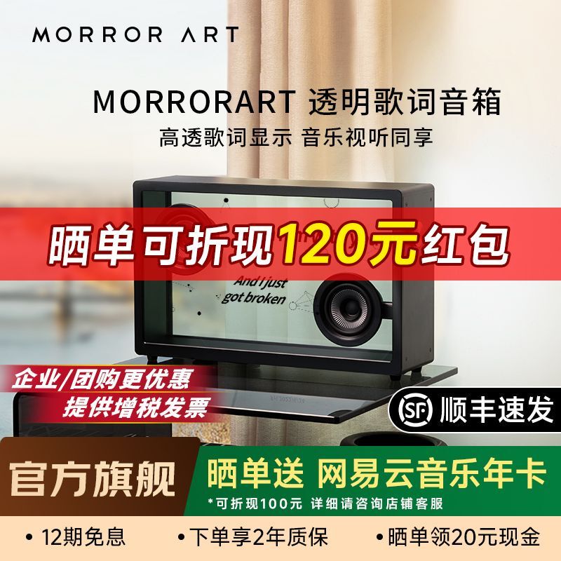 Morror Art Transparent Lyrics Speaker Bluetooth Desktop Transparent Visual Speaker Smart Home Birthday Gift