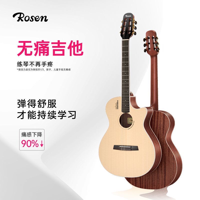 Rosen Lucen V1 Painless Folk Acoustic Guitar for Beginners, Specially Designed for Girls and Boys, Entry-Level Electric Box Guitar
