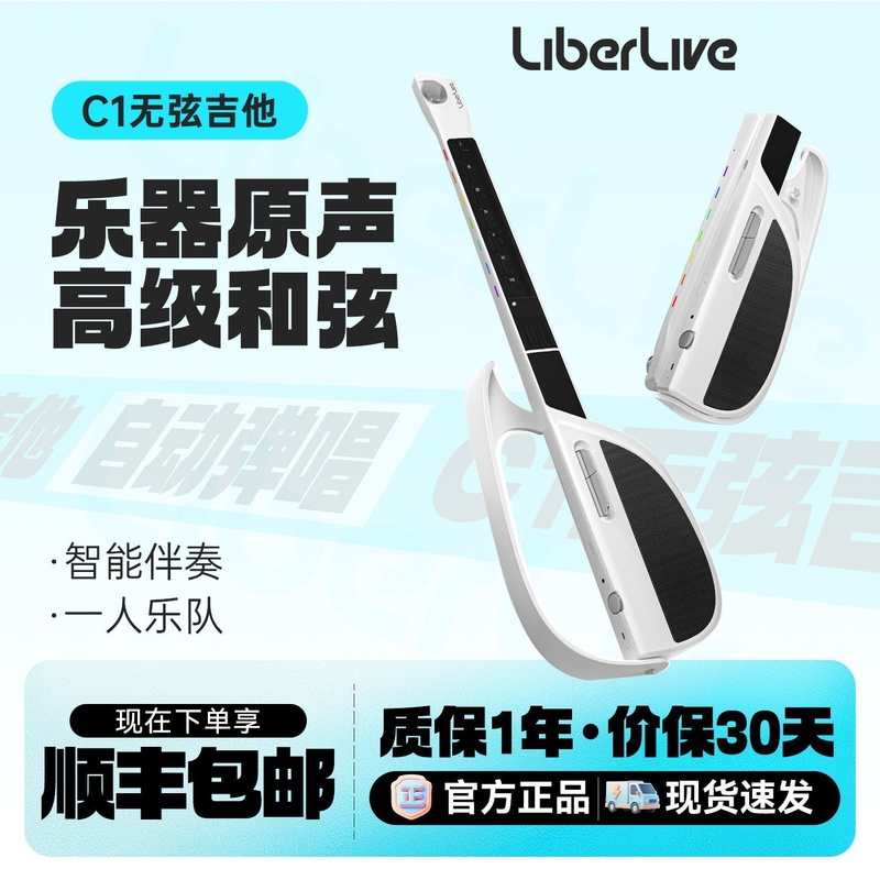 Liberlive C1 Integrated Accompaniment Guitar Stringless Guitar Automatic Playing and Singing One-Person Band Folding Portable Liberlive C1 Integrated Accompaniment Guitar Stringless Guitar Automatic Playing and Singing One-Person Band Folding Portable