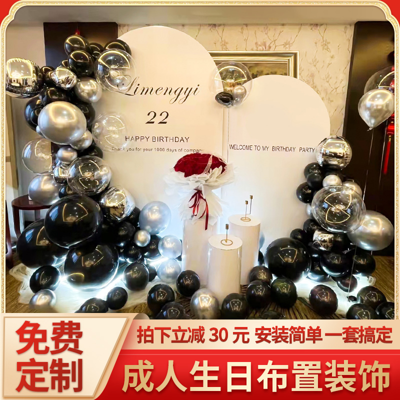 Tennis Red Birthday Decoration Scene Arrangement 18 Year Old Adult Gift Men Goddess 30 Year Old Balloon Prop Background Wall Kt Board