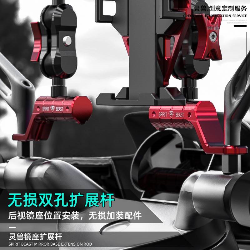 N1S mirror seat expansion bracket modified 250NK rearview mirror cb400f expansion rod motorcycle multi-functional crossbar