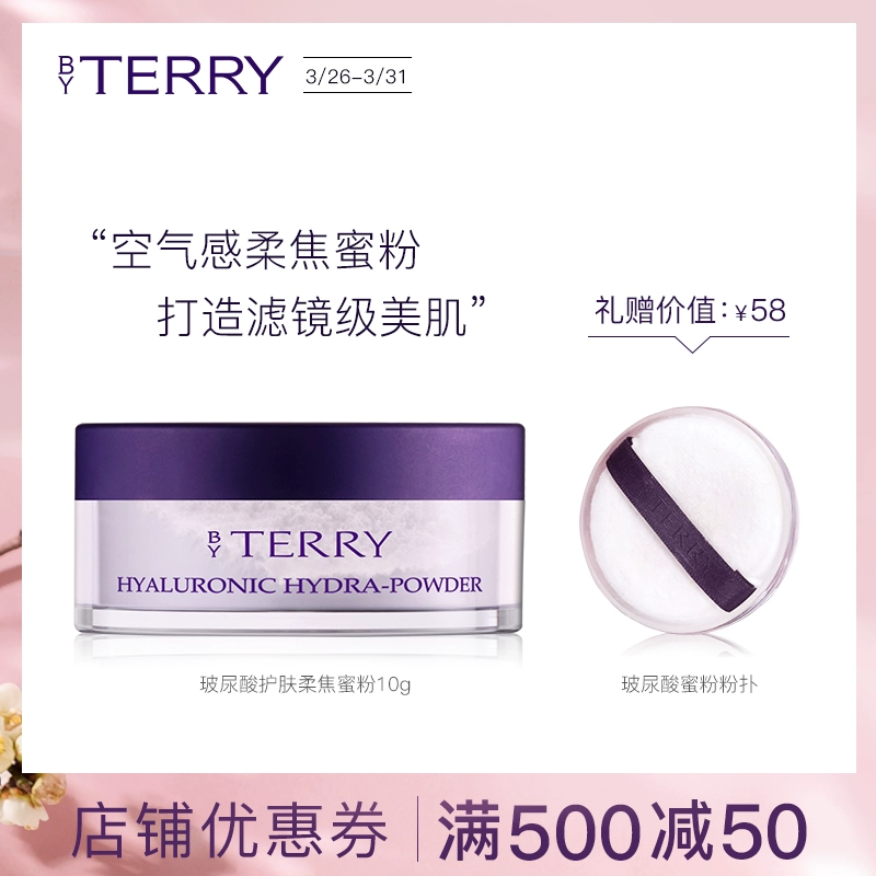 BYTERRY 芮 Hyaluronic acid chăm sóc da mềm tập trung bột mật ong bột lỏng kiểm soát bột khô bột an toàn đêm - Quyền lực phấn phủ laura mercier