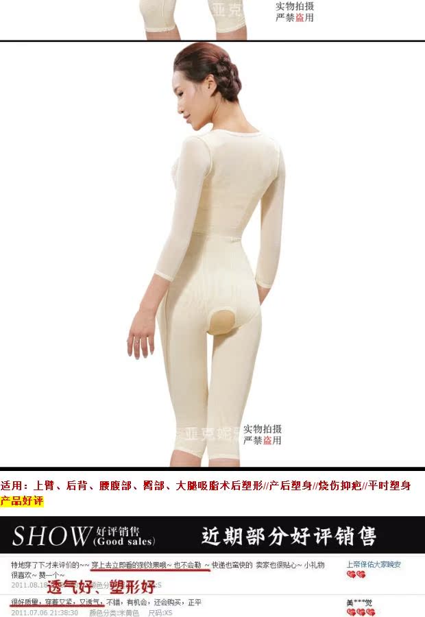 [Quần Xiêm + áo lót giữa tay] hút mỡ sau sinh corset bụng cơ thể giảm béo đồ lót corset - Corset hai mảnh đồ lót xuất khẩu