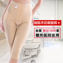 High waist shaping pants Thigh hip liposuction after liposuction pressure incognito abdominal hip lift body pants Open pants