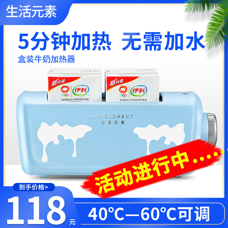 Boxed milk heater breakfast bag bottled student dormitory household fast heat thermostat automatic warm artifact