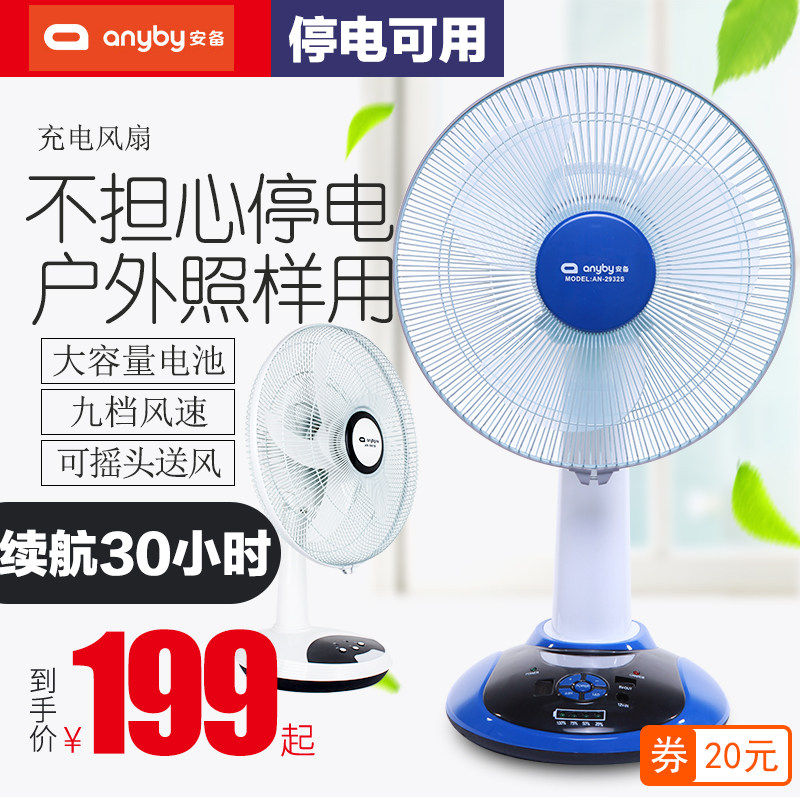 Rechargeable electric fan outdoor portable Taida wind battery can shake his head and set up a stall with long battery life fishing camping