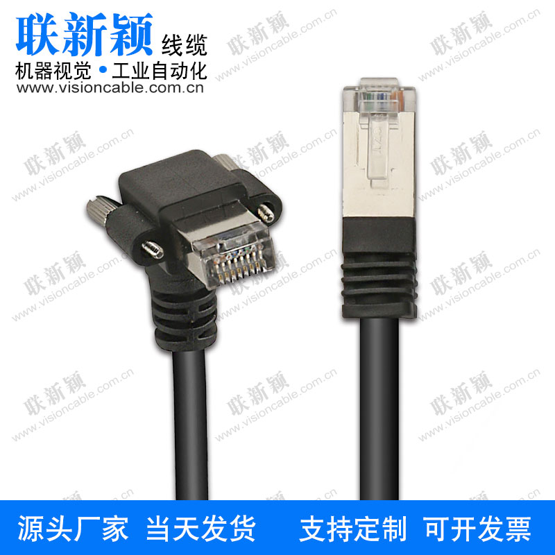 Industrial camera gigabit network cable 90 degree elbow high flexible towline cable compatible with Basler Hikvision AVT camera
