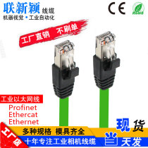 ProfiNet cable EtherCat cable industry EtherCat cable network cable station Dabefu servo cable cable