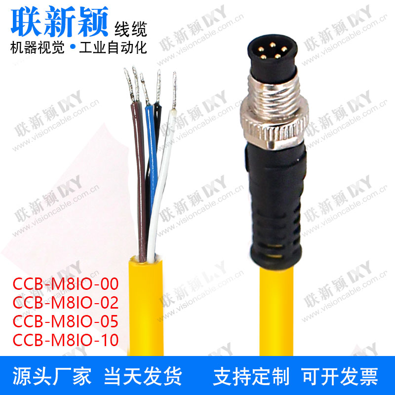 Compatible with Cognex In-Sight Micro 2000 CCB-M8IO-05)10)15m
