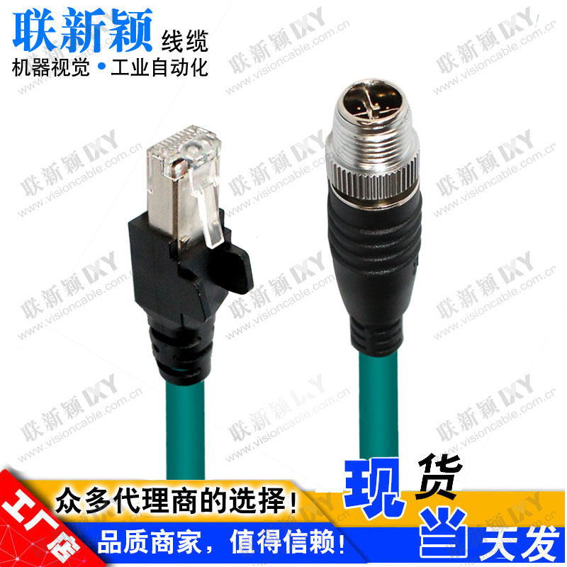 Compatible with Deli Jie Cognex X-coded 8-pin CCB-84901-2001-05 M12 to RJ45 industrial network line