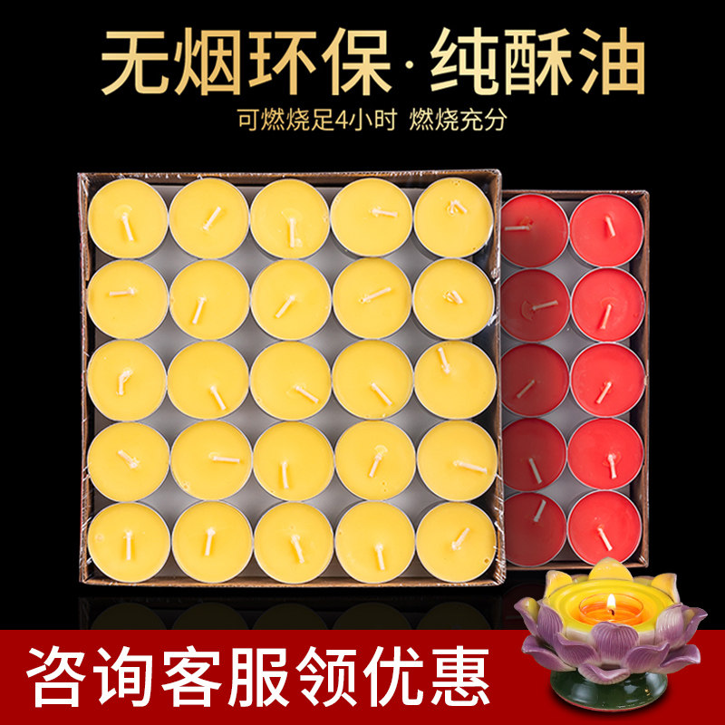 Ghee lamp 4 hours 100 grain ghee candle smokeless candle Home for the Buddha Candle Ghee Lamp for the Buddha's lamp Home-Taobao