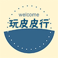 玩皮服装辅料