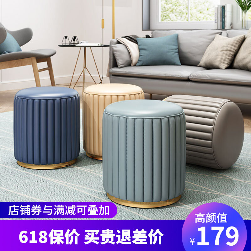 Leather leather stool changing shoes stool home doorway Nordic ins wind mesh red small stool with high quality round stool make-up stool