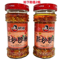 Pepper wife steamed fried chili hot spicy type fried pepper Steamed fried king 280g * 2 bottles of food Hunan specialty