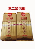 Full 2 Yuxiang alkali water noodles 800g Yuxiang fine noodles flat noodles alkali noodles noodles breakfast noodles