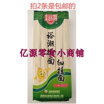 Full 2 pieces of Hunan Yuxiang rolling noodles 900g Yuxiang hand rolling noodles for new packaging silver fine Hanging Noodles