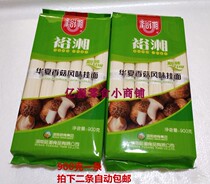 Pat 2 Yuxiang Huaxia mushrooms flavor noodles 900g noodles mushrooms nutritious breakfast noodles
